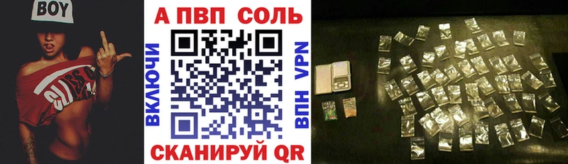 А ПВП VHQ Ярославль
