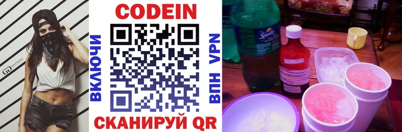 MEGA tor  что такое   Ярославль  Codein напиток Lean (лин) 