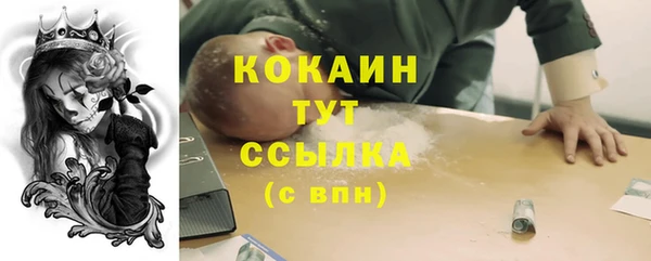 кокаин премиум Богородск