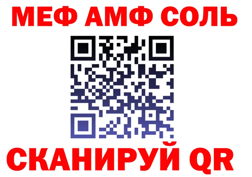 МЯУ-МЯУ 4 MMC ONION мориарти мега Ярославль