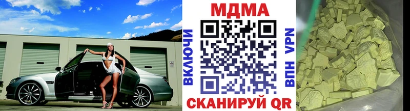 наркота  Ярославль  MDMA кристаллы 